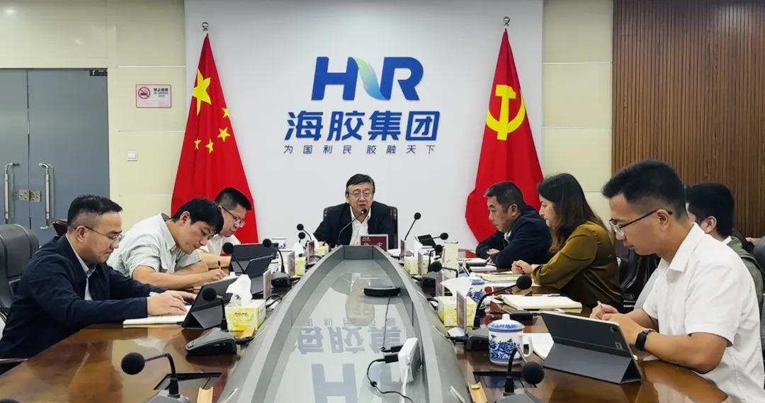 海南橡胶召开2025年第三季度安全生产委员会会议